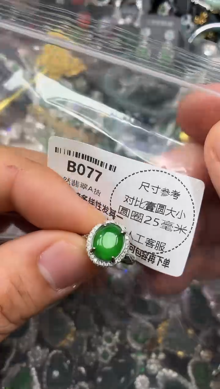 颈饰未镶嵌翡翠B077戒指