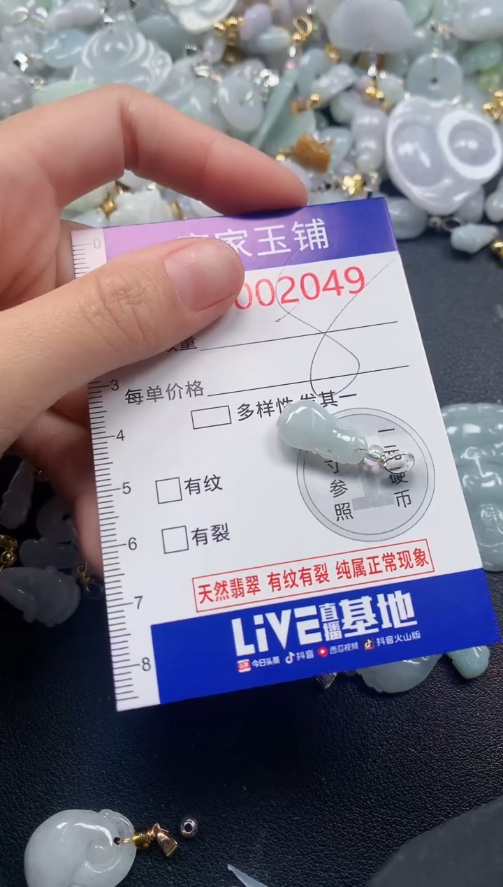 吊坠(不含链)未镶嵌翡翠2049
