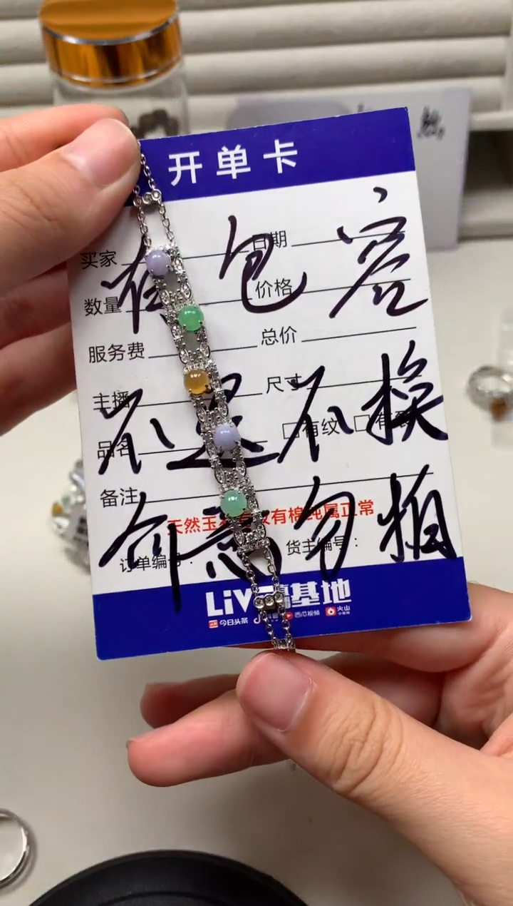 银S925镶嵌戒指翡翠手链5