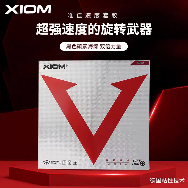 骄猛红V乒乓球胶皮乒乓球拍反胶进攻性涩性碳素海绵 下单备注红黑