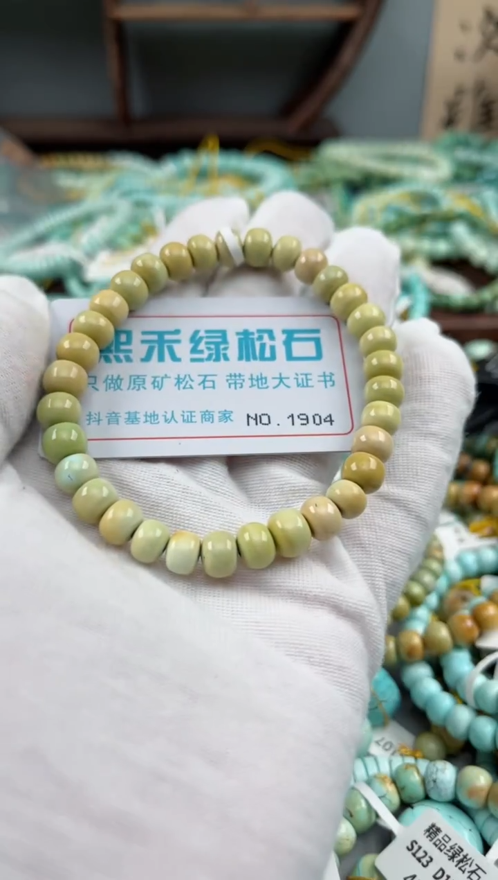 未镶嵌绿松石松石1904