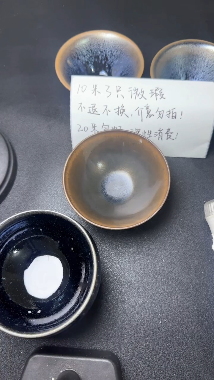 【闪购商品】茶盏建窑建盏微瑕三只79