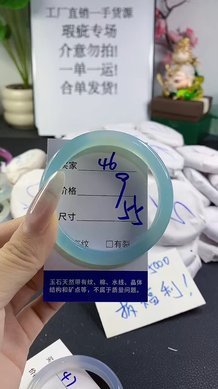 手镯玛瑙/玉髓未镶嵌46