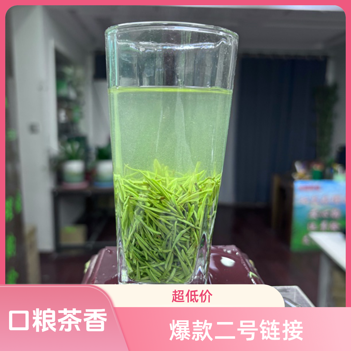 二号链接A+雨前中小芽板栗香手工毛尖