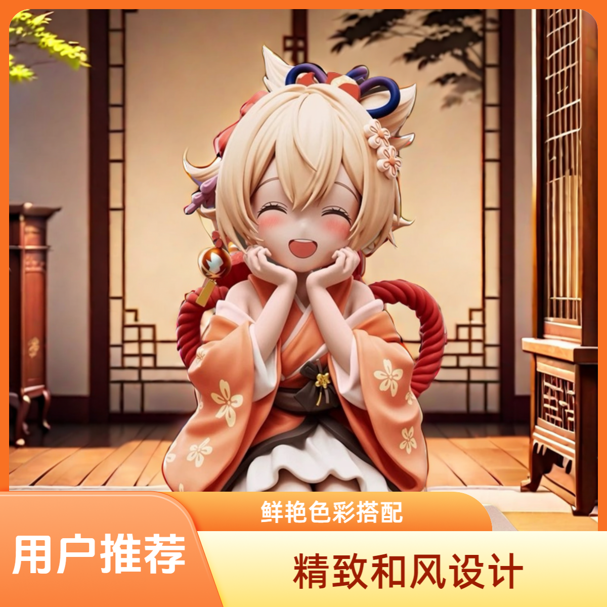 某神Q版小宮神子二次元美少女动漫游戏周边手办桌面