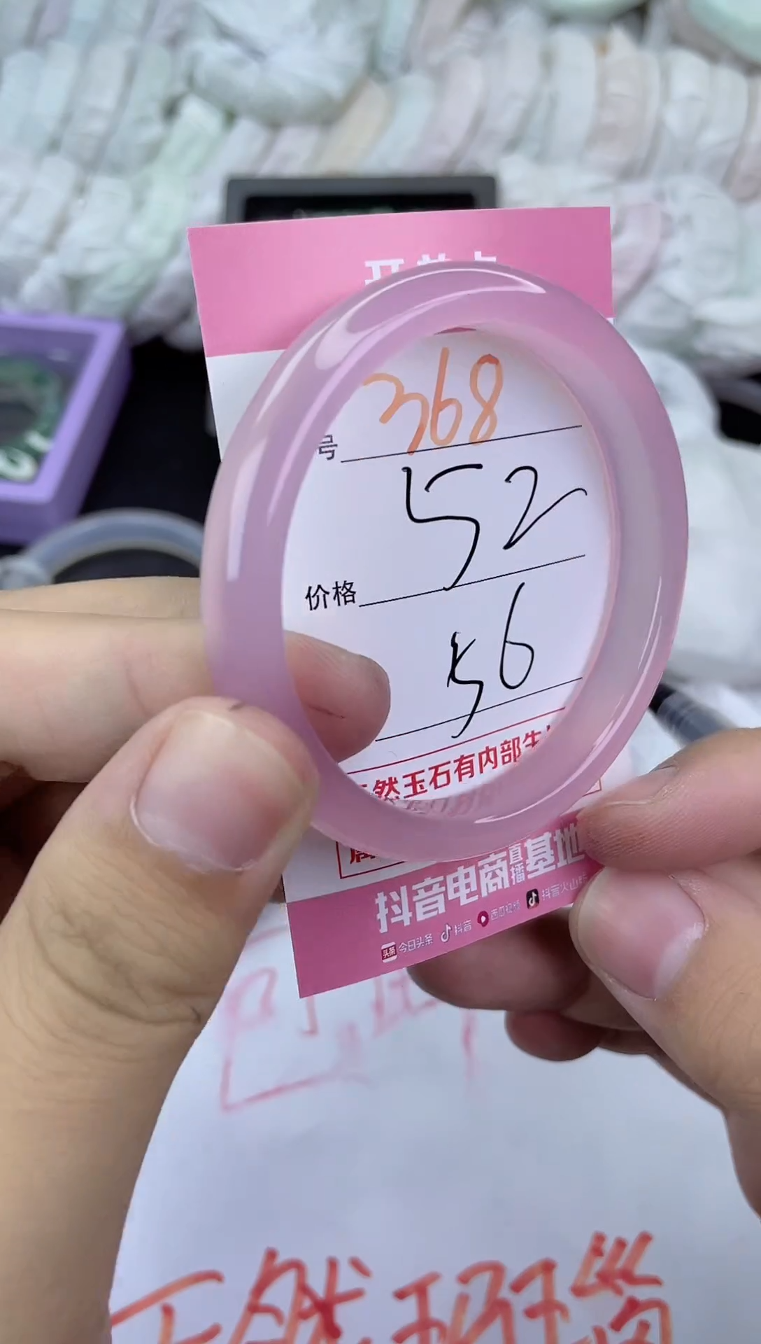 手镯玛瑙/玉髓未镶嵌368