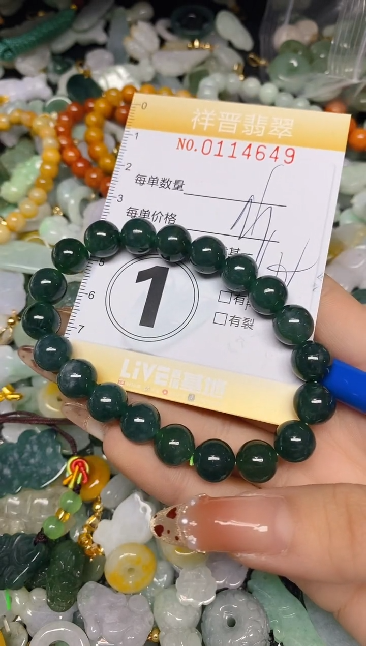 【闪购商品】翡翠颈饰未镶嵌闪购0114649多样性发其一