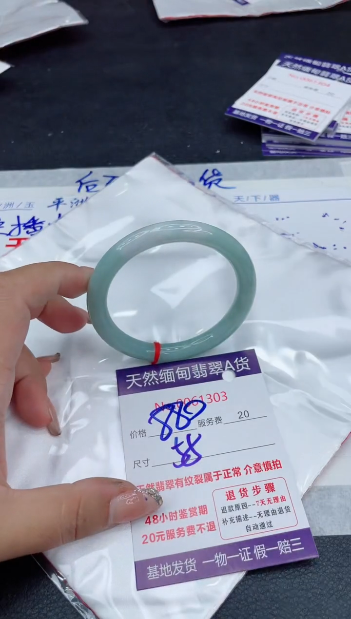 【闪购商品】翡翠手镯未镶嵌88888888