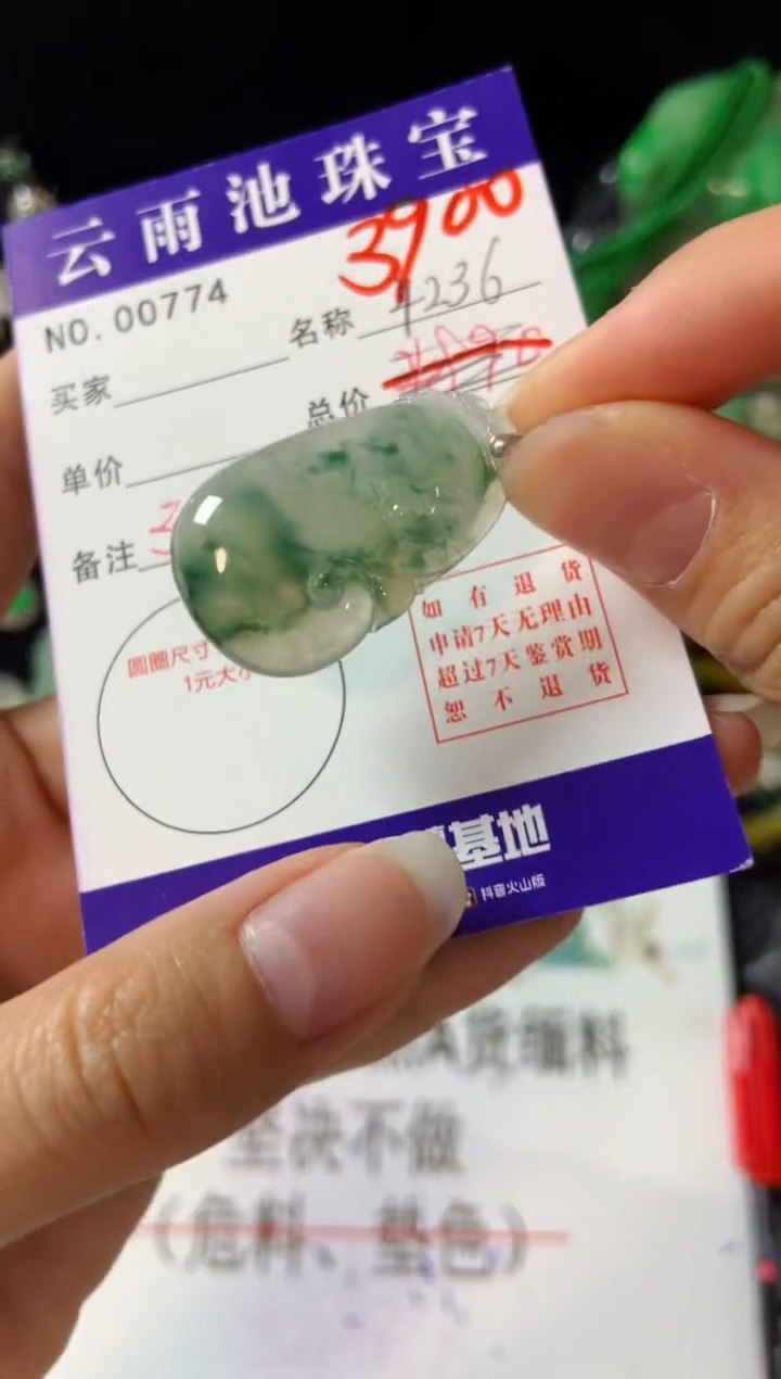 【闪购商品】翡翠颈饰18K金镶嵌翡翠