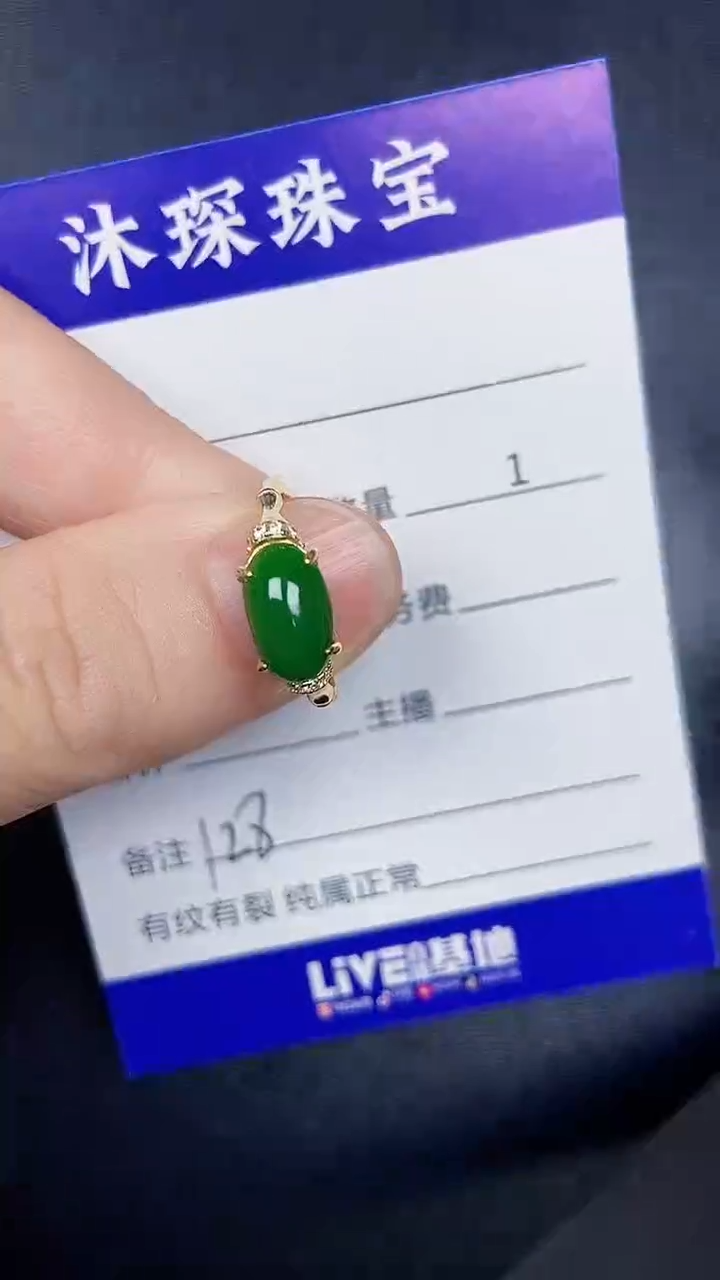 银S925镶嵌戒指翡翠1280