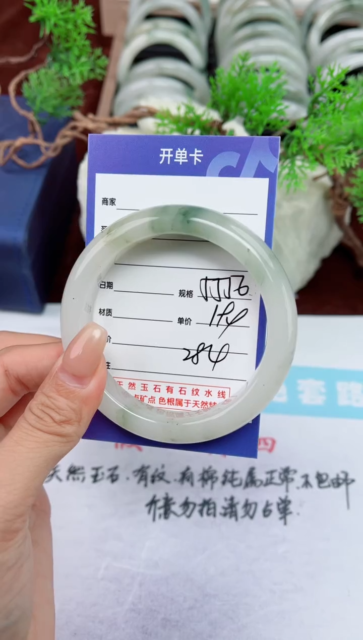 【闪购商品】石英质玉手镯未镶嵌284