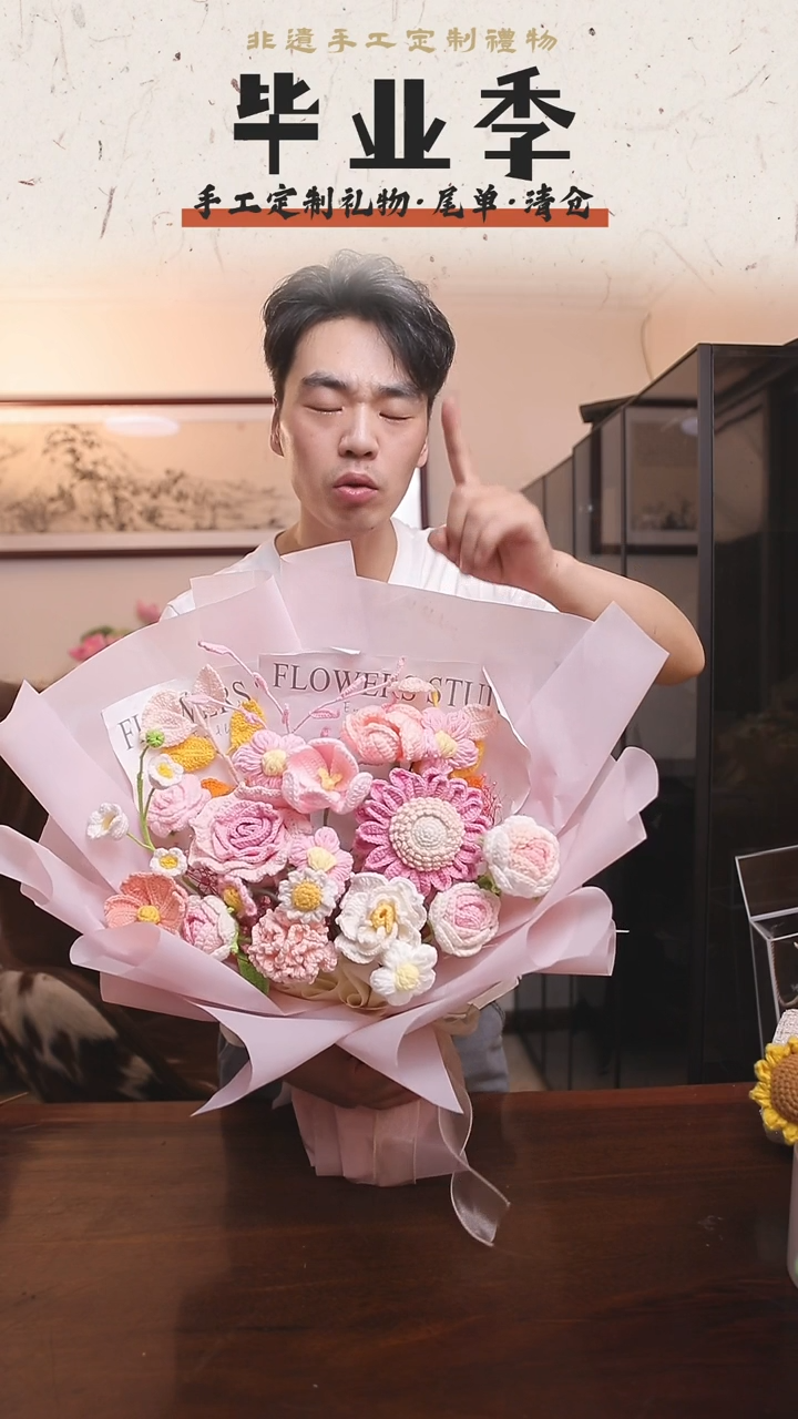 非遗手工花束，孤品清仓！
