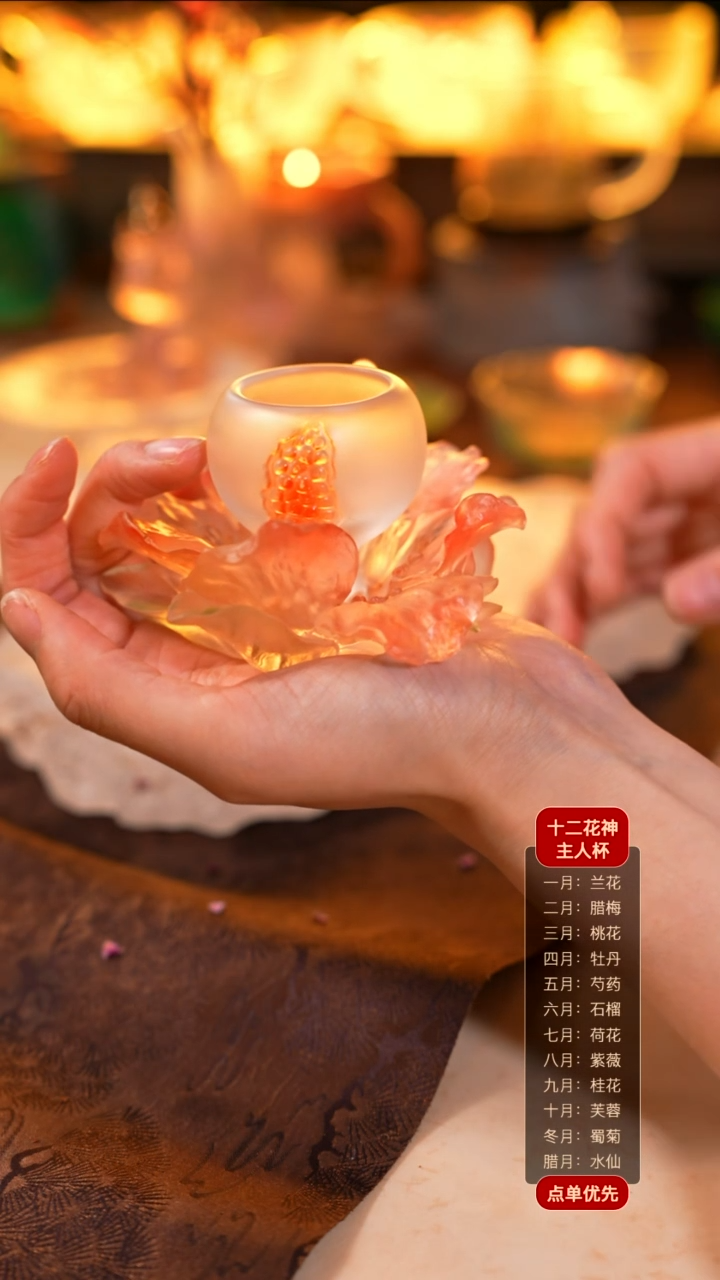 【闪购商品】十二花神6月石榴杯托+杯子（一杯一托）