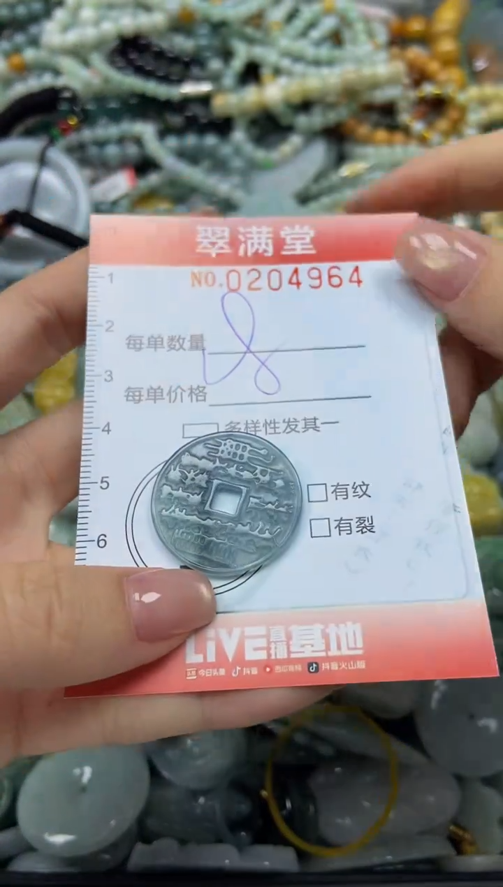 颈饰未镶嵌翡翠闪购0204964