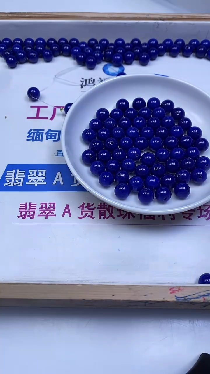 未镶嵌散珠玛瑙/玉髓A1903 青金蓝玛瑙10mm20个10元