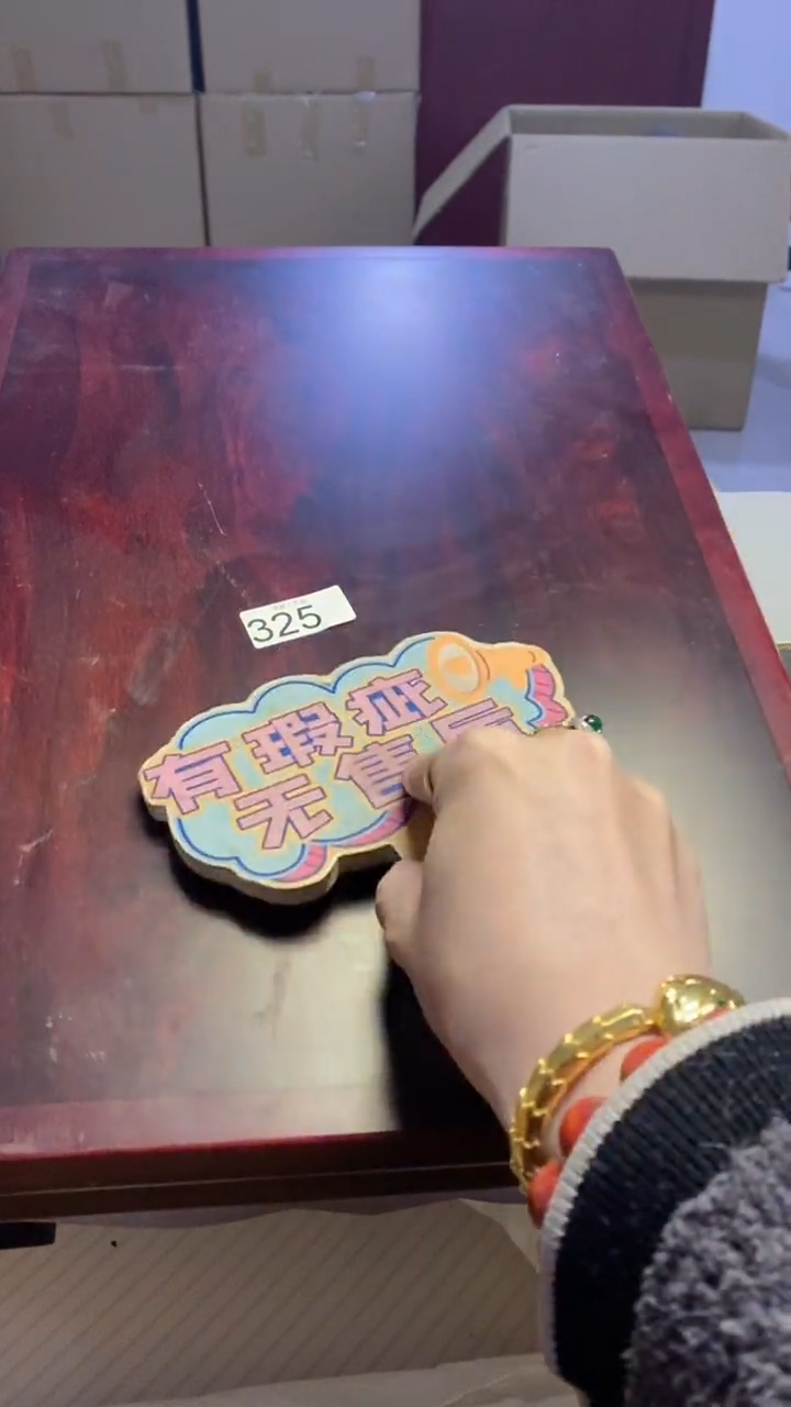 【闪购商品】瓷片325艺祥瓷器艺祥瓷器