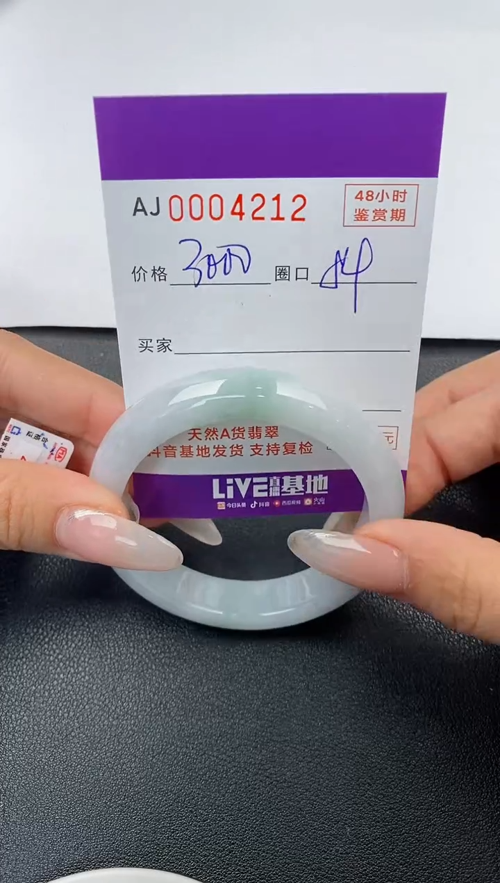 【闪购商品】翡翠手镯未镶嵌天然A货翡翠