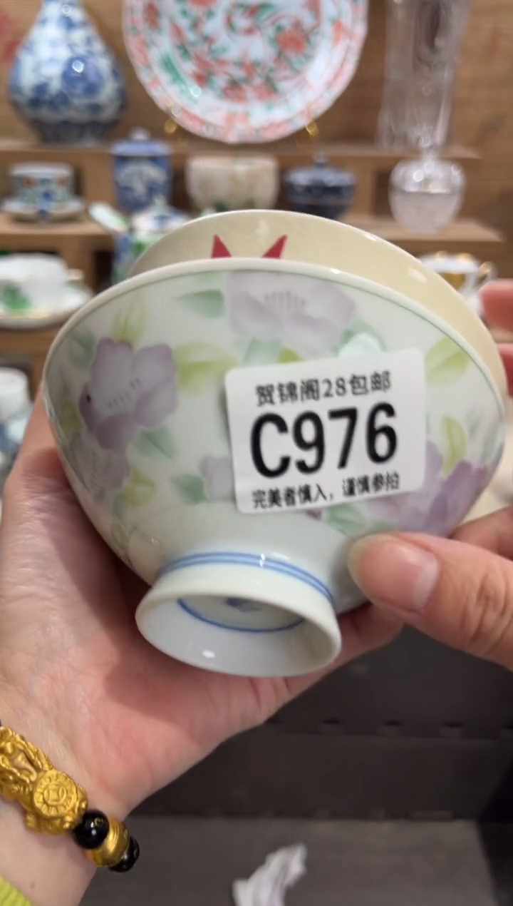 瓷片?****?      C976