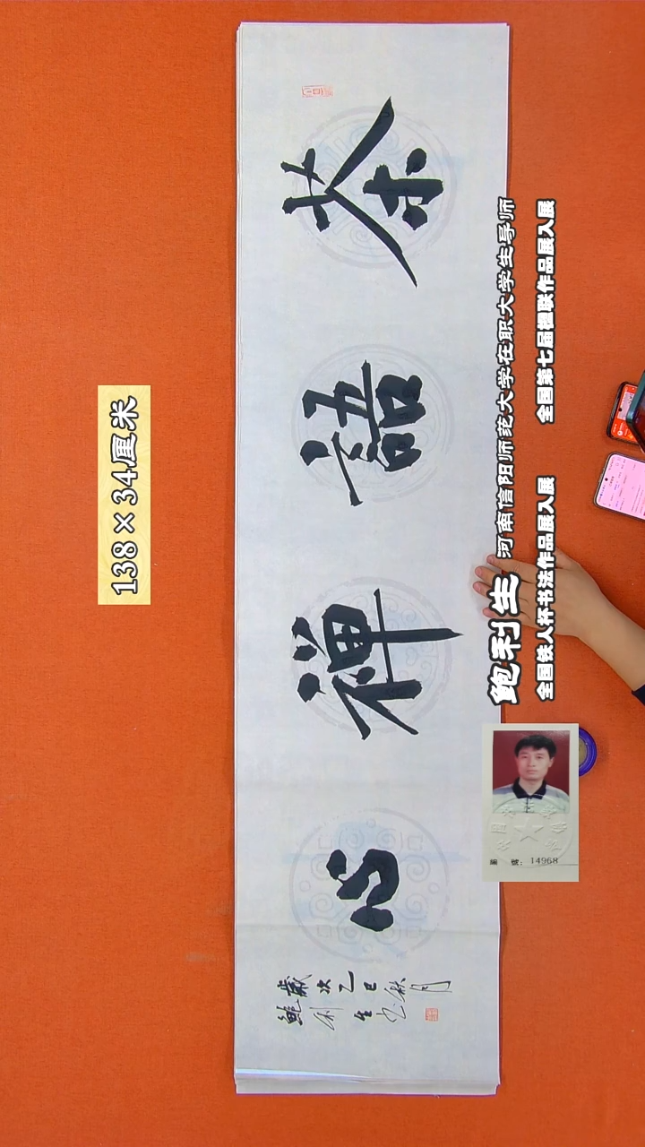 书法244X鲍利生书法作品