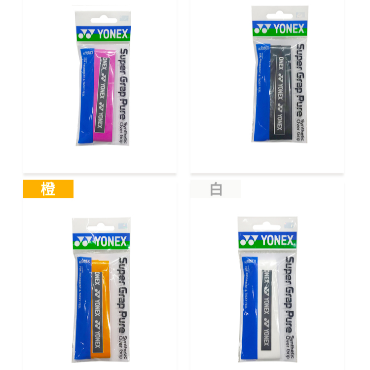 YONEX/尤尼克斯新款专业羽毛球防滑吸汗yy手胶AC108颜色随机