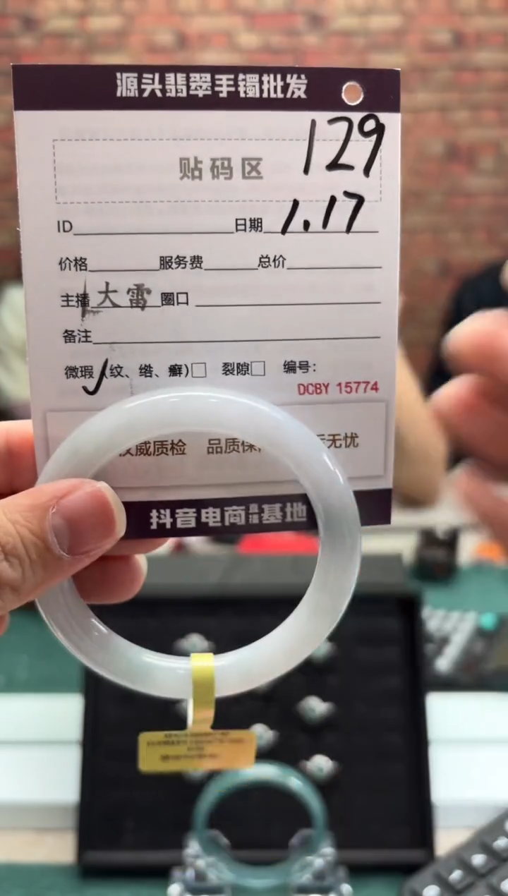 【闪购商品】翡翠手镯未镶嵌129手镯