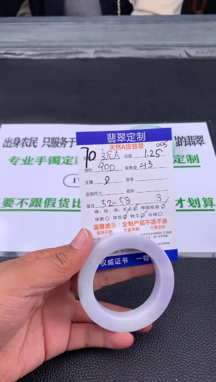 【闪购商品】定制翡翠未镶嵌70#手镯定制链接