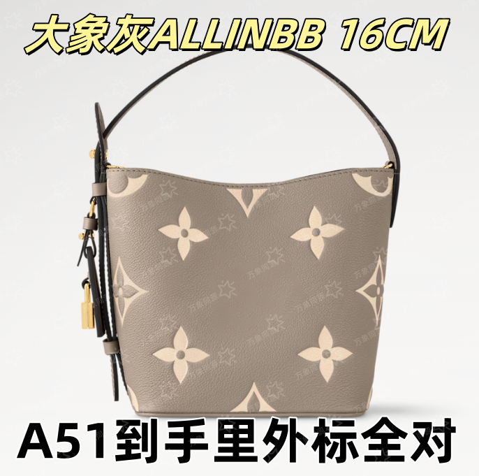 A51大象灰ALLINBB16CM单肩包【到货里外标全对】【有礼盒】【无需DIY】