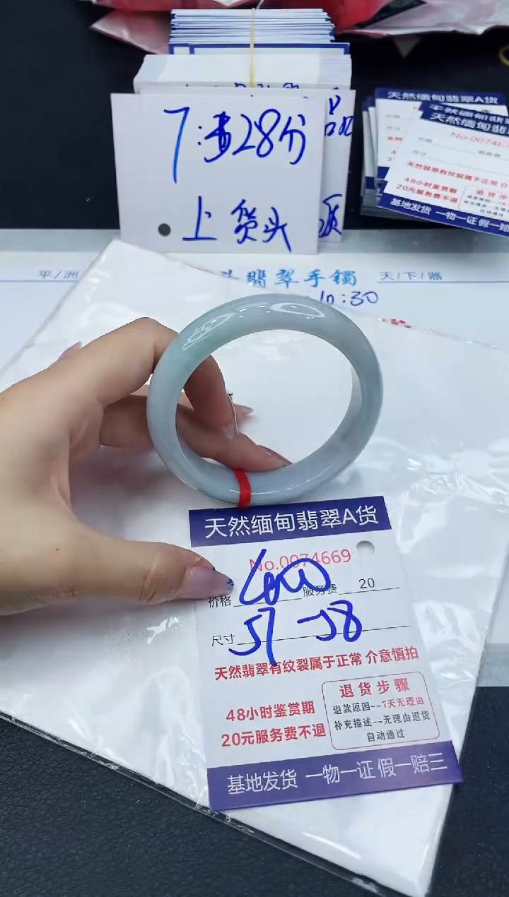 【闪购商品】翡翠手镯未镶嵌6666666666