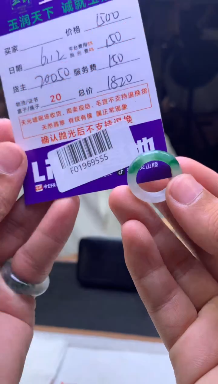 定制翡翠未镶嵌?**?F01969555