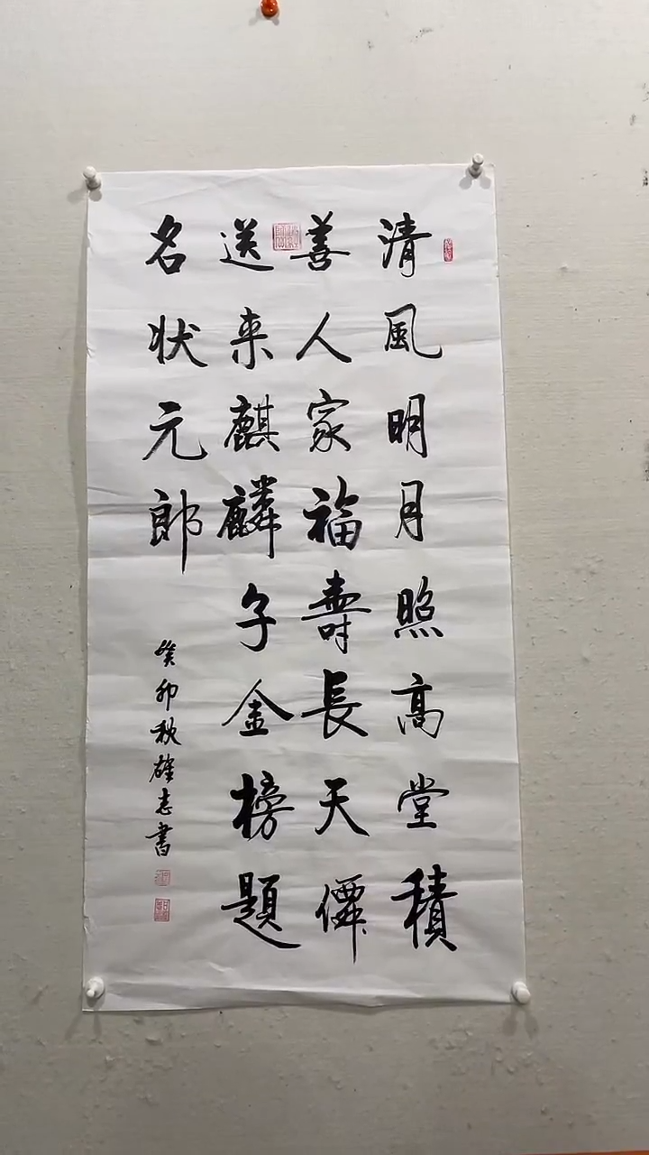 书法美术馆书法画作