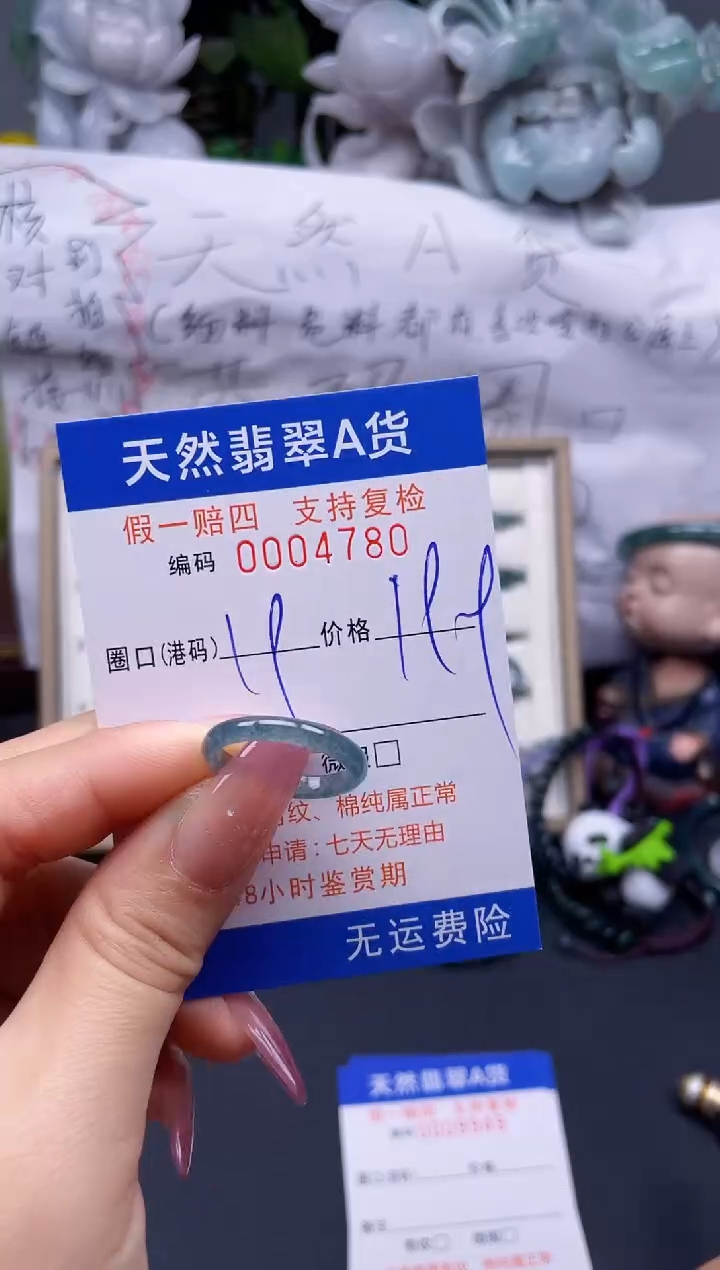 翡翠未镶嵌戒指19****4780