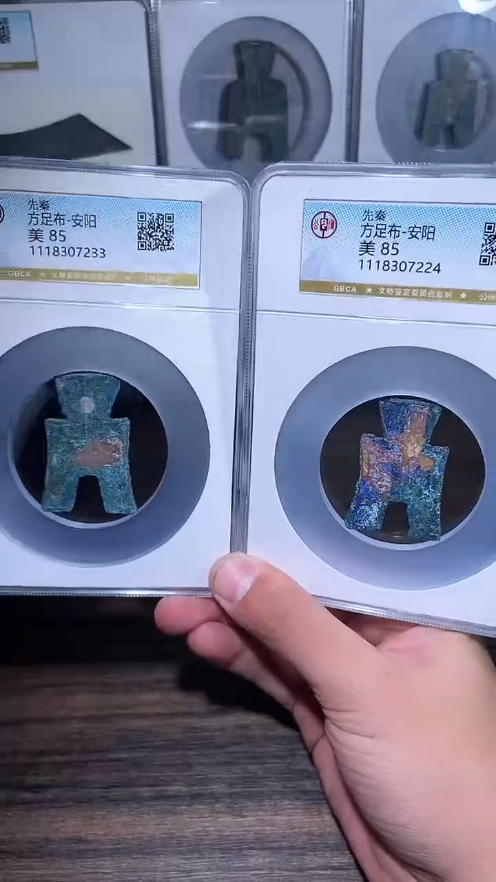 【闪购商品】铜历代 方足布一枚