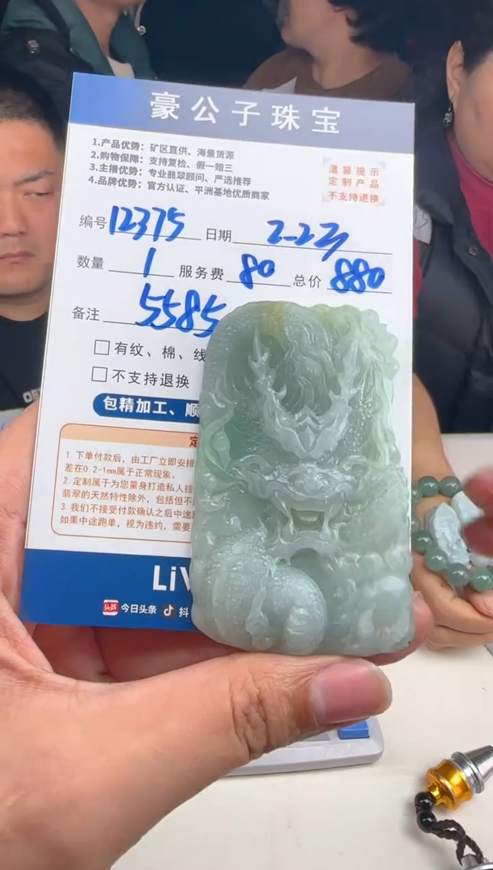 【闪购商品】定制翡翠未镶嵌12375（发货一个）