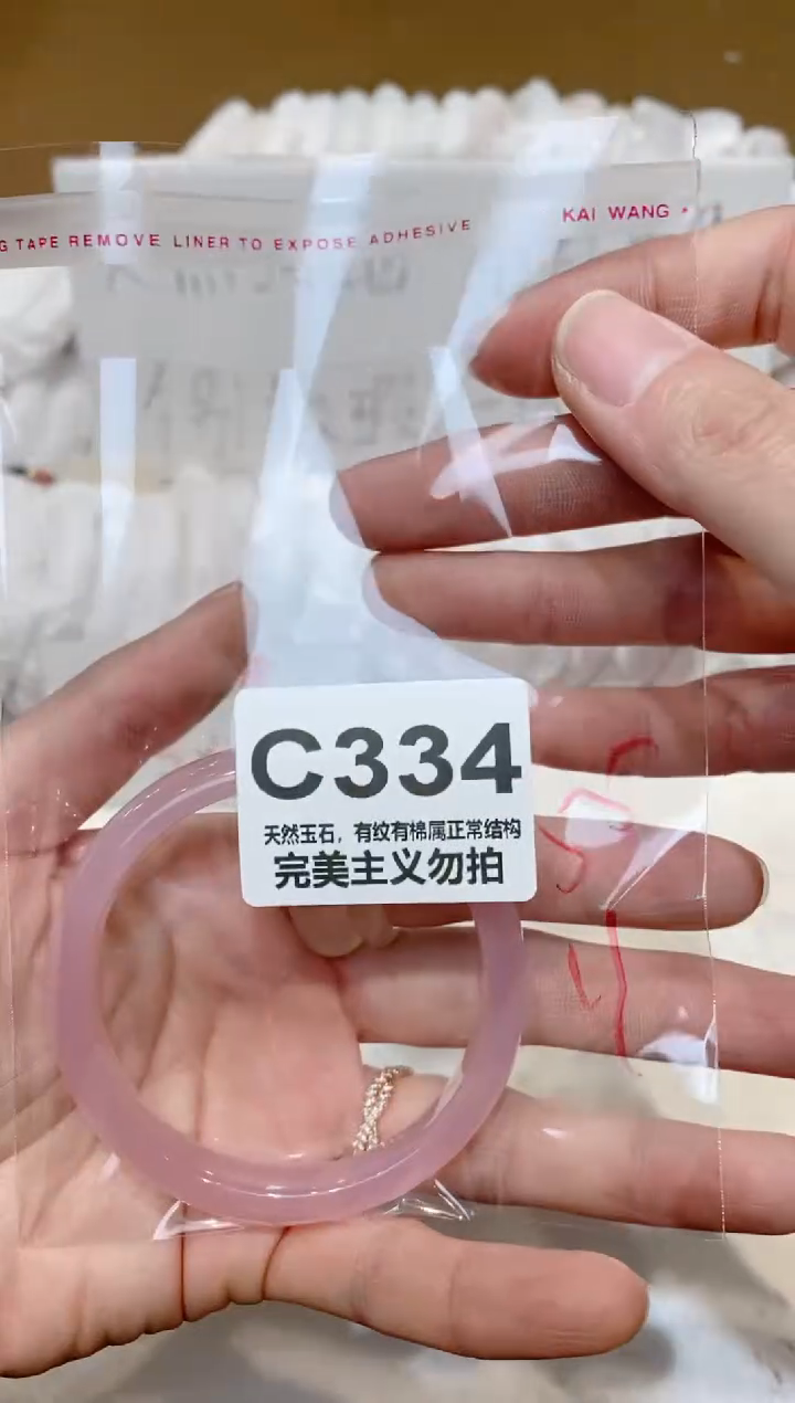手镯玛瑙/玉髓未镶嵌55
