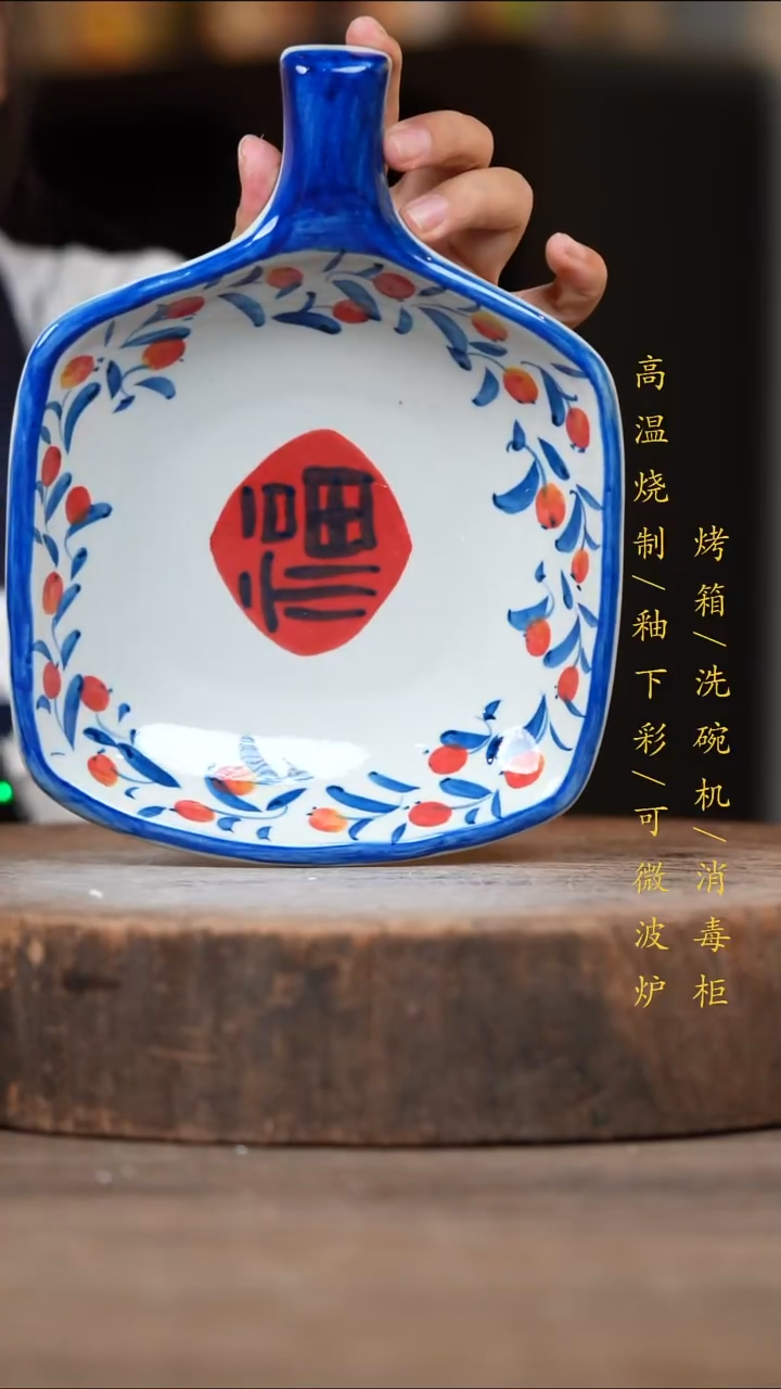 瓷片景德镇高温釉下彩（食品级）