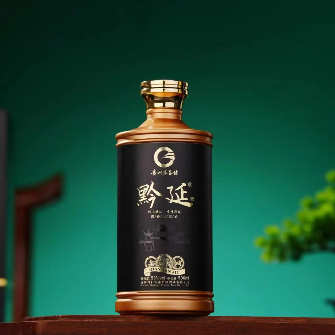 黔延宴请送礼佳品 53度酱香型白酒 新老包装随机52.1度500