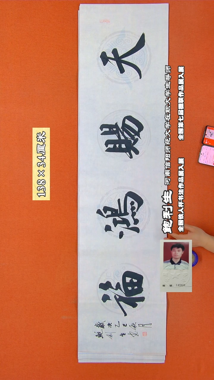 书法255X鲍利生书法作品