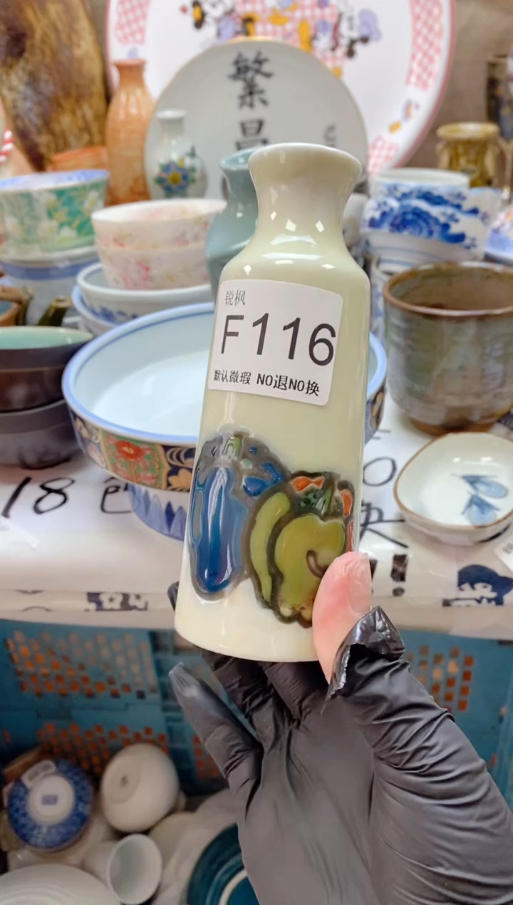 瓷片日**?回流瓷器，默认微瑕，建议慎拍F116