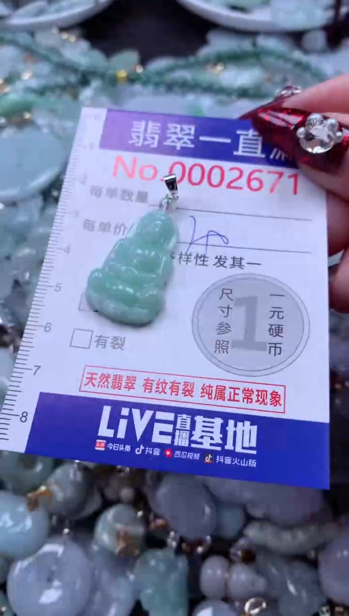 吊坠(不含链)未镶嵌翡翠2671