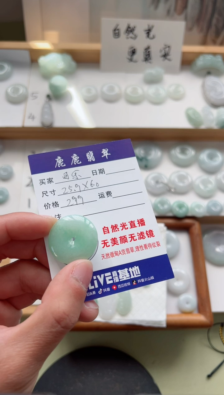 【闪购商品】翡翠吊坠(不含链)未镶嵌平安扣