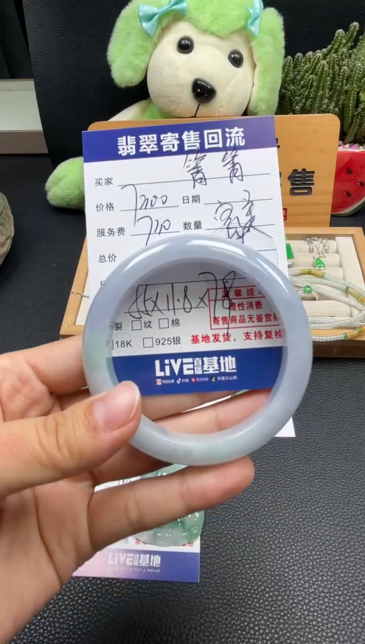未镶嵌手镯翡翠菁*10150230尾款链接