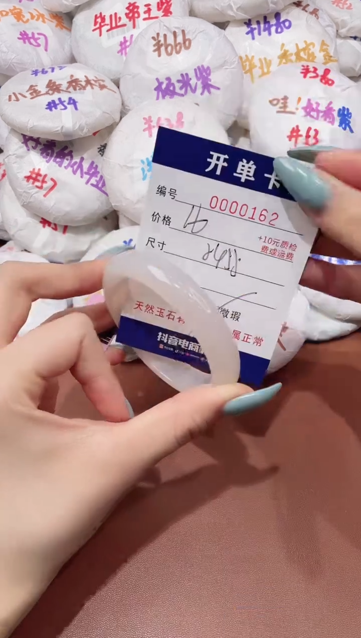 【闪购商品】玛瑙/玉髓手镯未镶嵌162