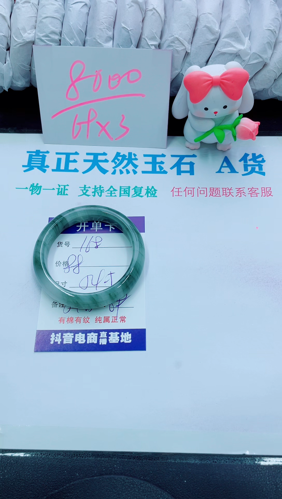 【闪购商品】石英质玉手镯未镶嵌168