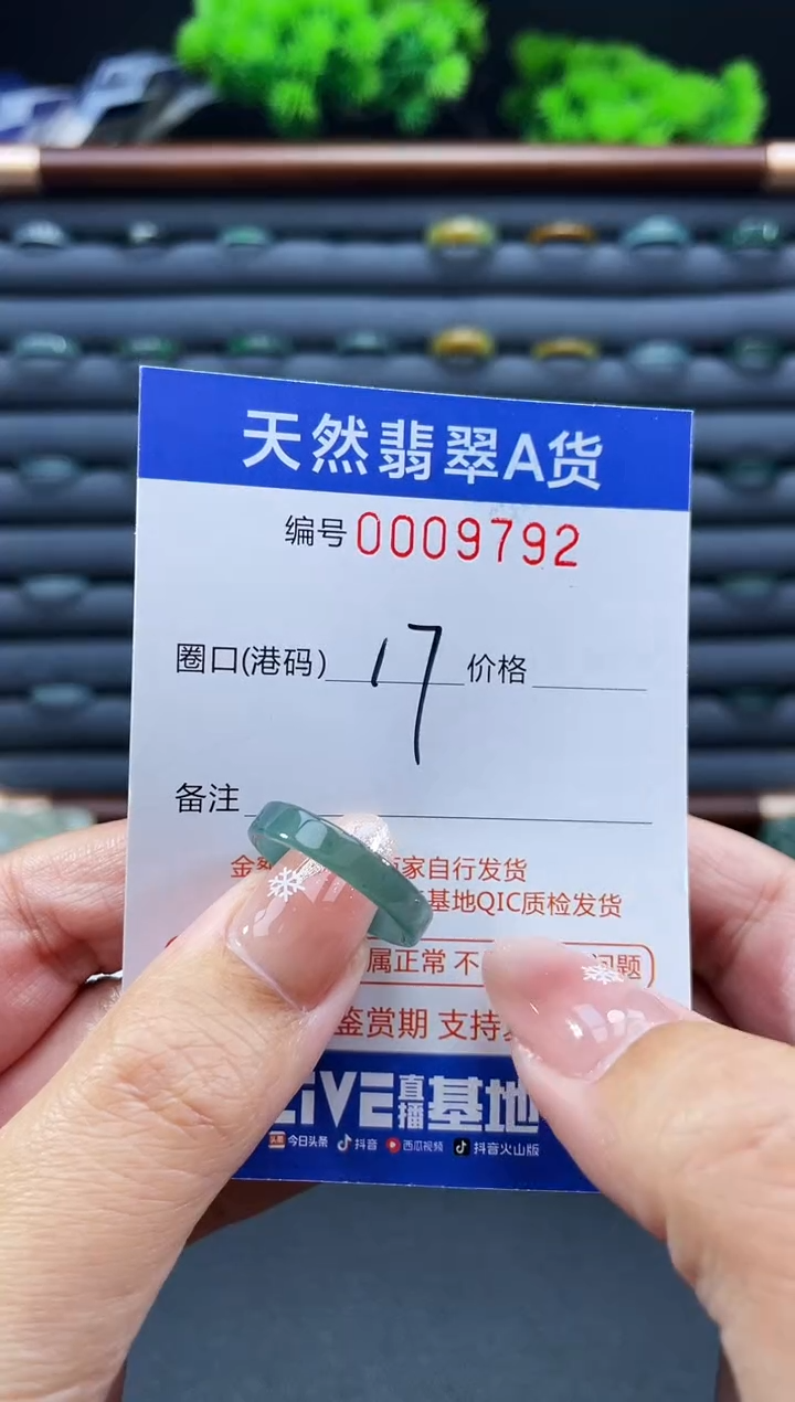 未镶嵌戒指翡翠戒圈