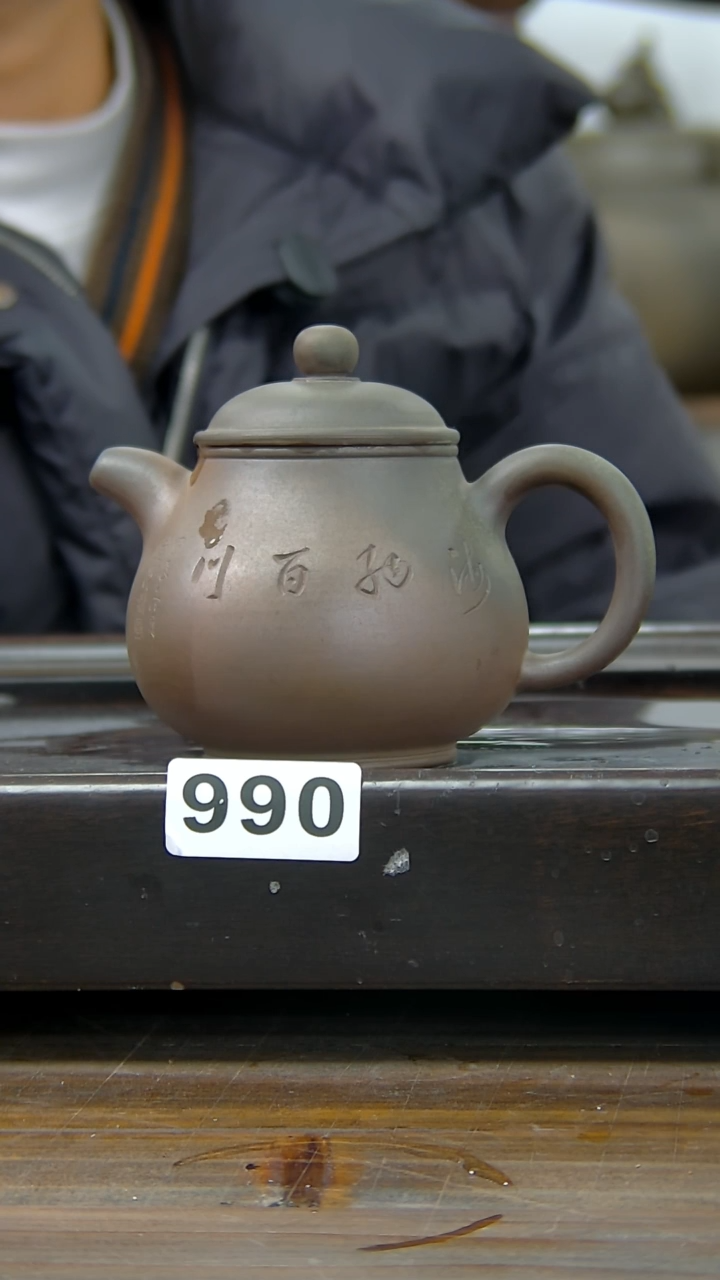 【闪购商品】贵台龙窑柴烧茶壶990