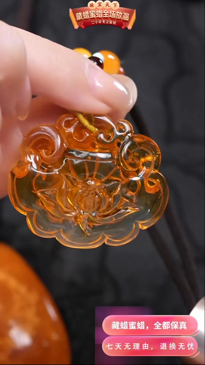 【闪购商品】蜜蜡颈饰未镶嵌3098天然蜜蜡琥珀假一罚四