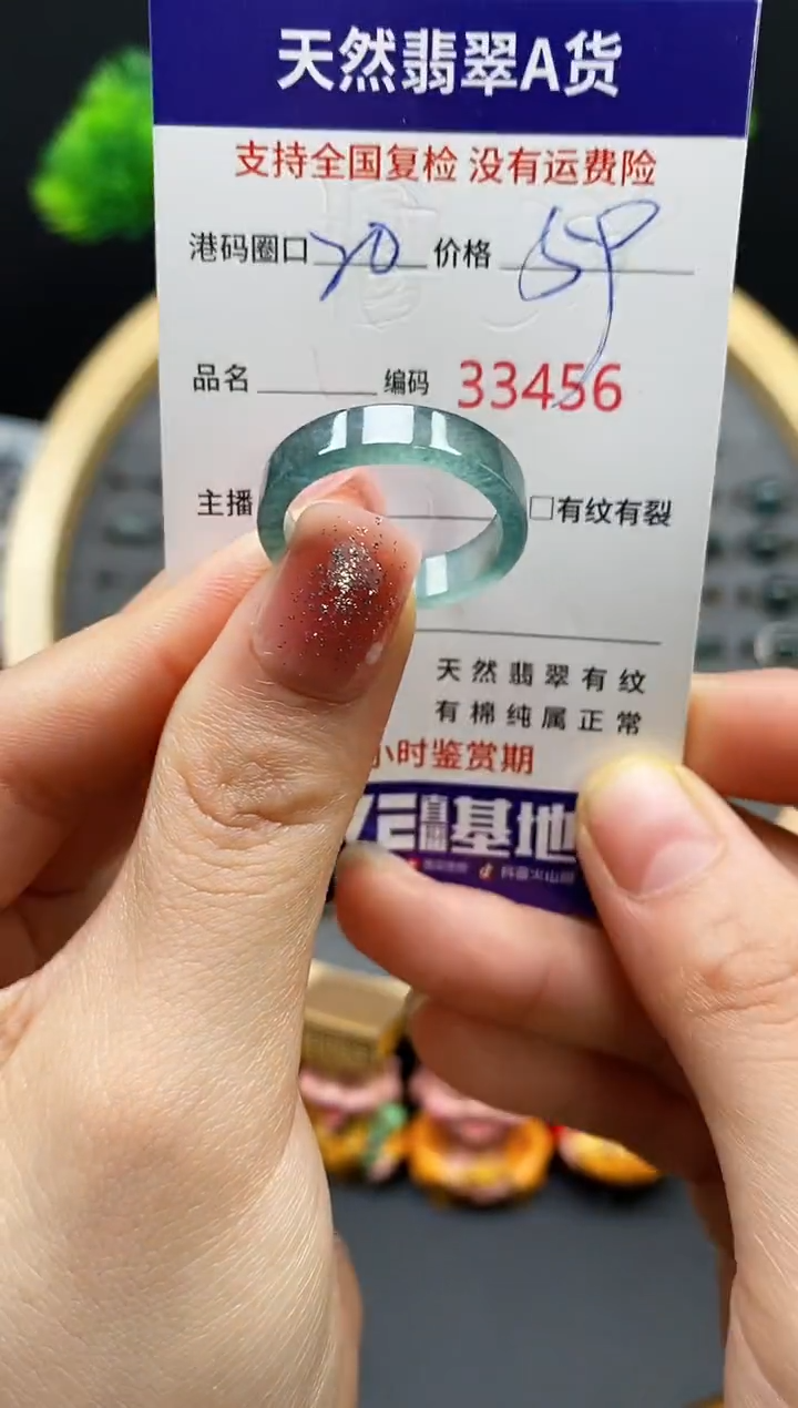 【闪购商品】翡翠戒指未镶嵌天然翡翠戒圈3456