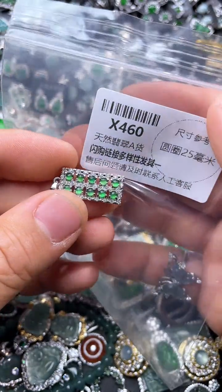 【闪购商品】翡翠颈饰未镶嵌X460吊坠