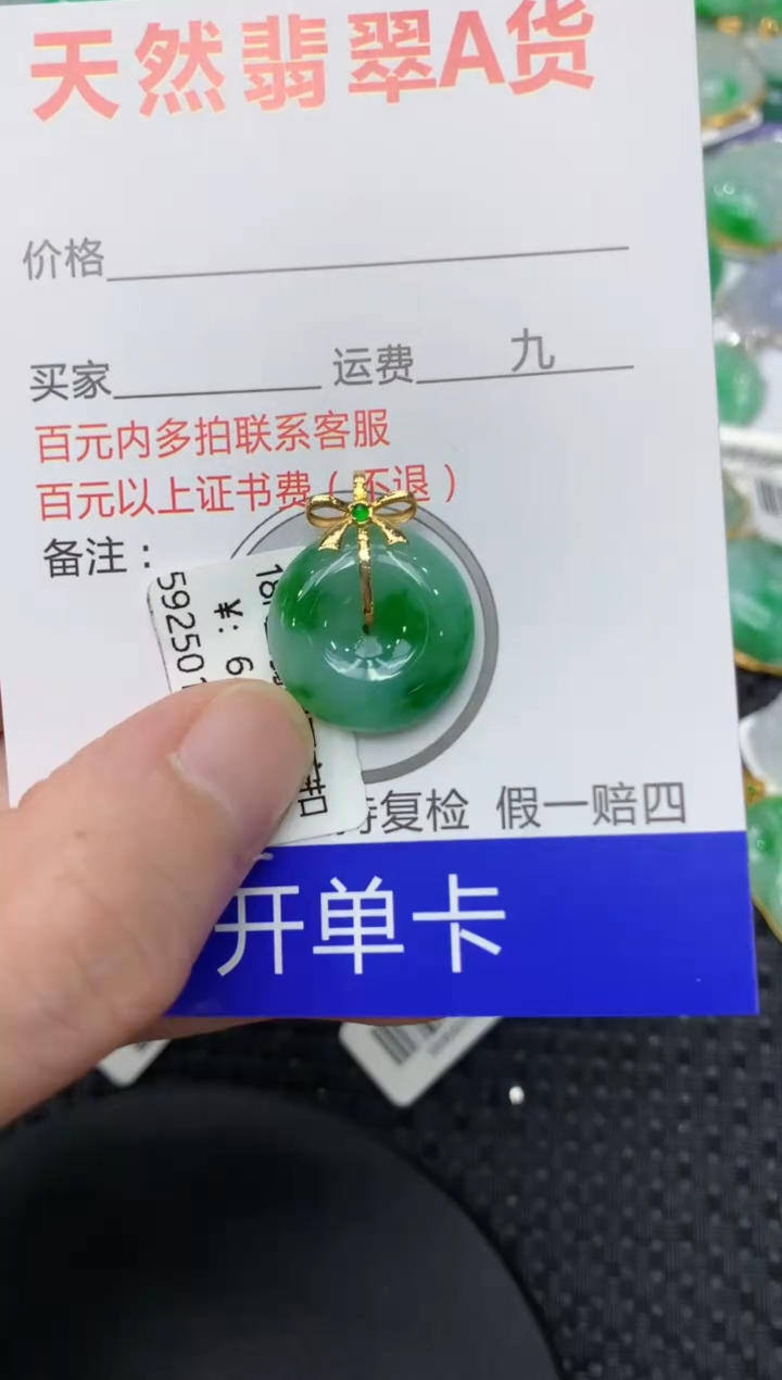 【闪购商品】翡翠颈饰18K金镶嵌11111111111