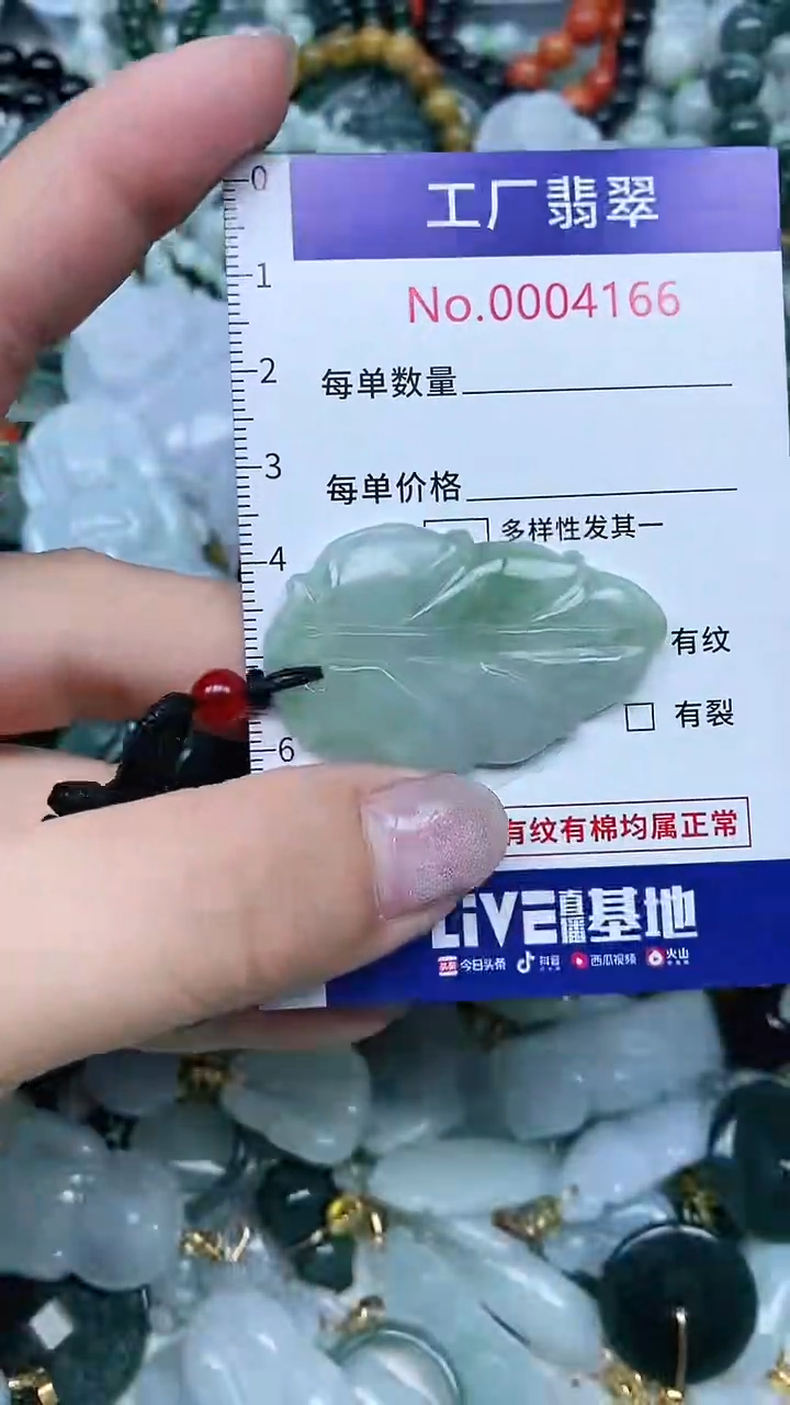 【闪购商品】翡翠吊坠(不含链)未镶嵌翡翠